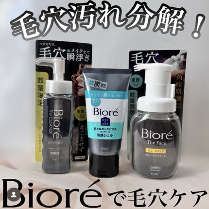 おうちdeエステ 肌をなめらかにするマッサージ洗顔ジェル 炭/ビオレ/その他洗顔料を使ったクチコミ(4枚目)
