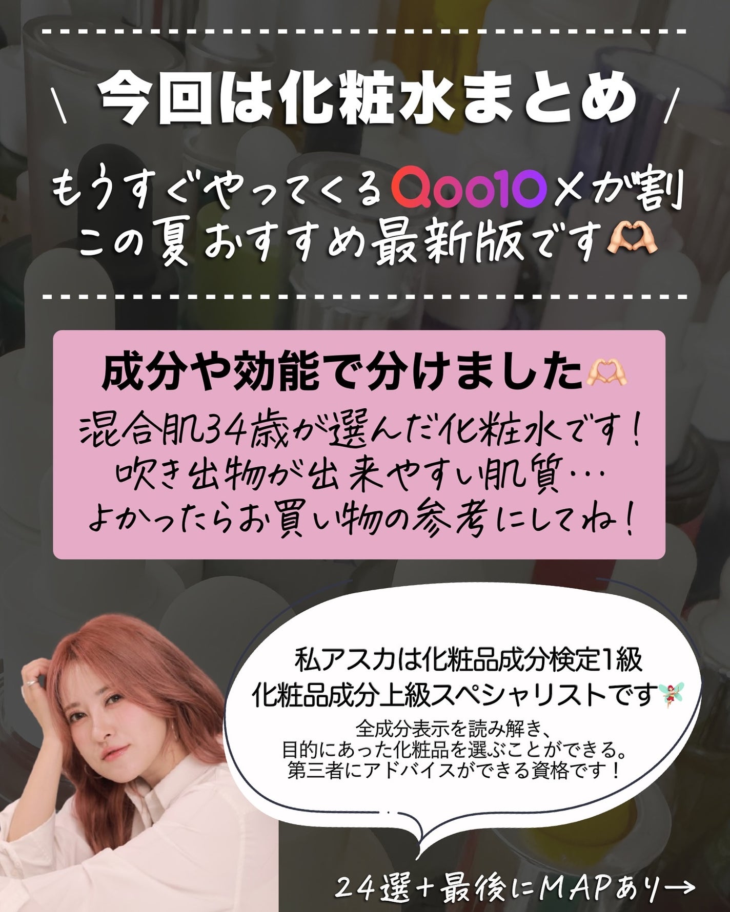 アスカ on LIPS 「図鑑は恒例の企画です☺️💕/毎月家賃分韓コスを買うアスカ(34..」(2枚目)