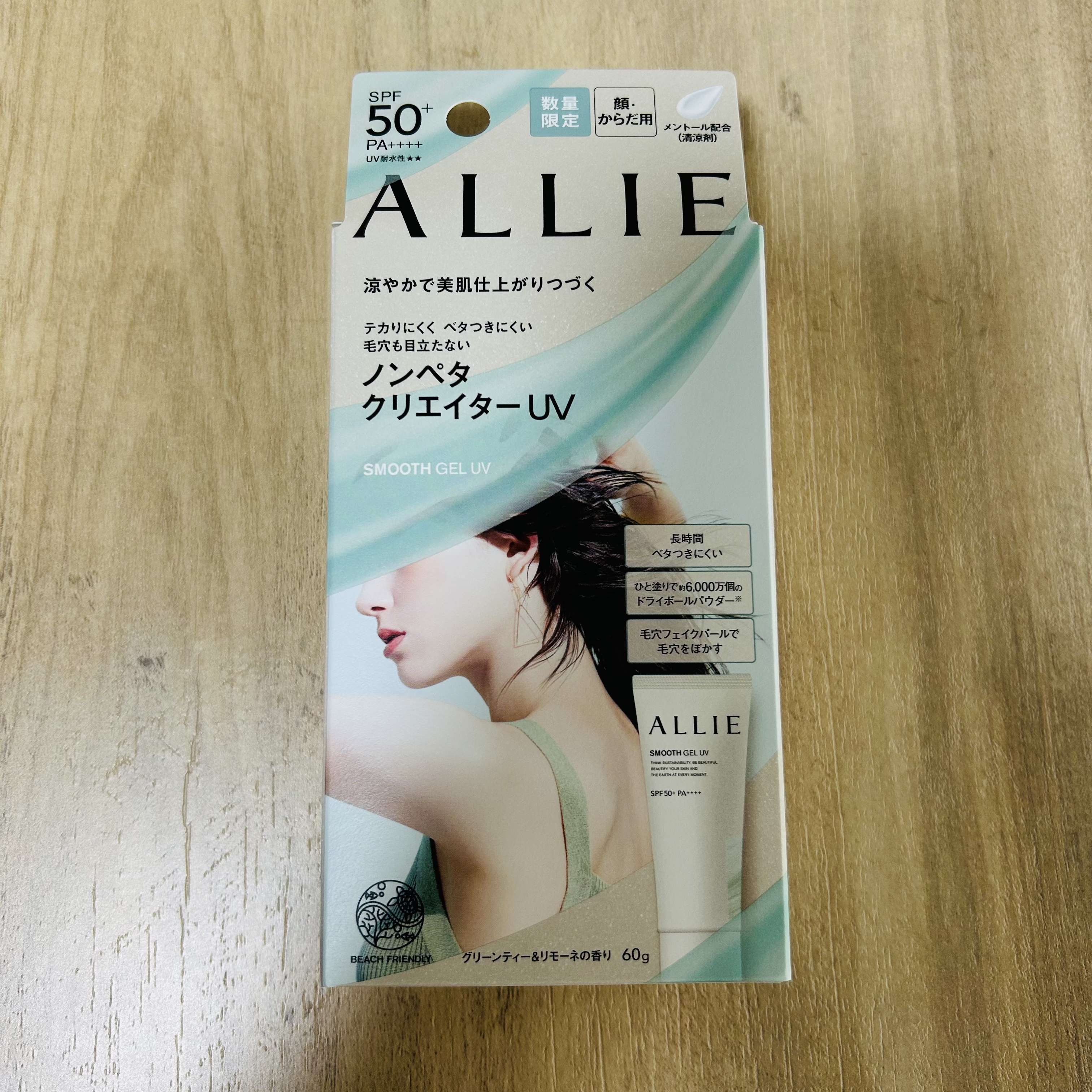 アリィー クロノビューティ スムースジェルUV/アリィー/日焼け止めジェルを使ったクチコミ（1枚目）