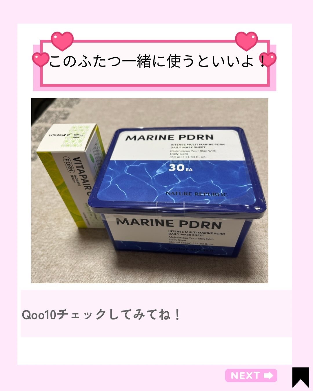 Kana on LIPS 「\敏感肌でもあきらめない!/センテラ×PDRNでつくる、温泉あ..」(7枚目)