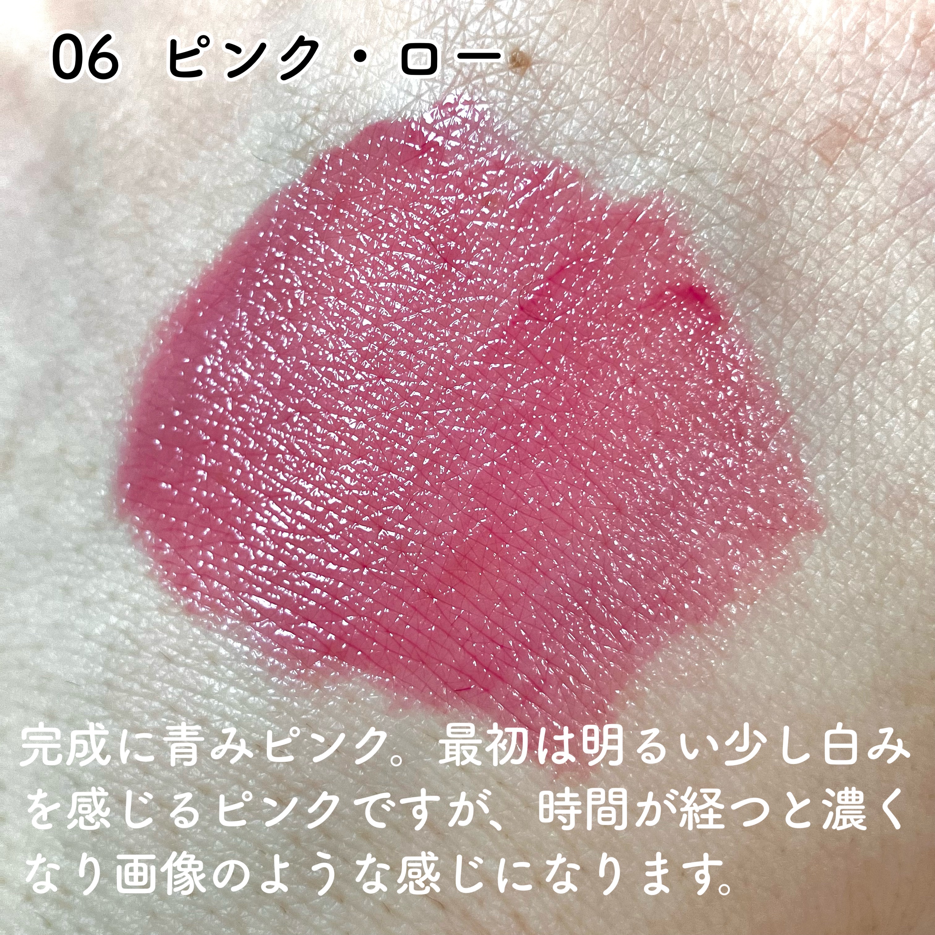 ローティント 06 ピンク・ロー/BBIA/リップティントを使ったクチコミ（3枚目）