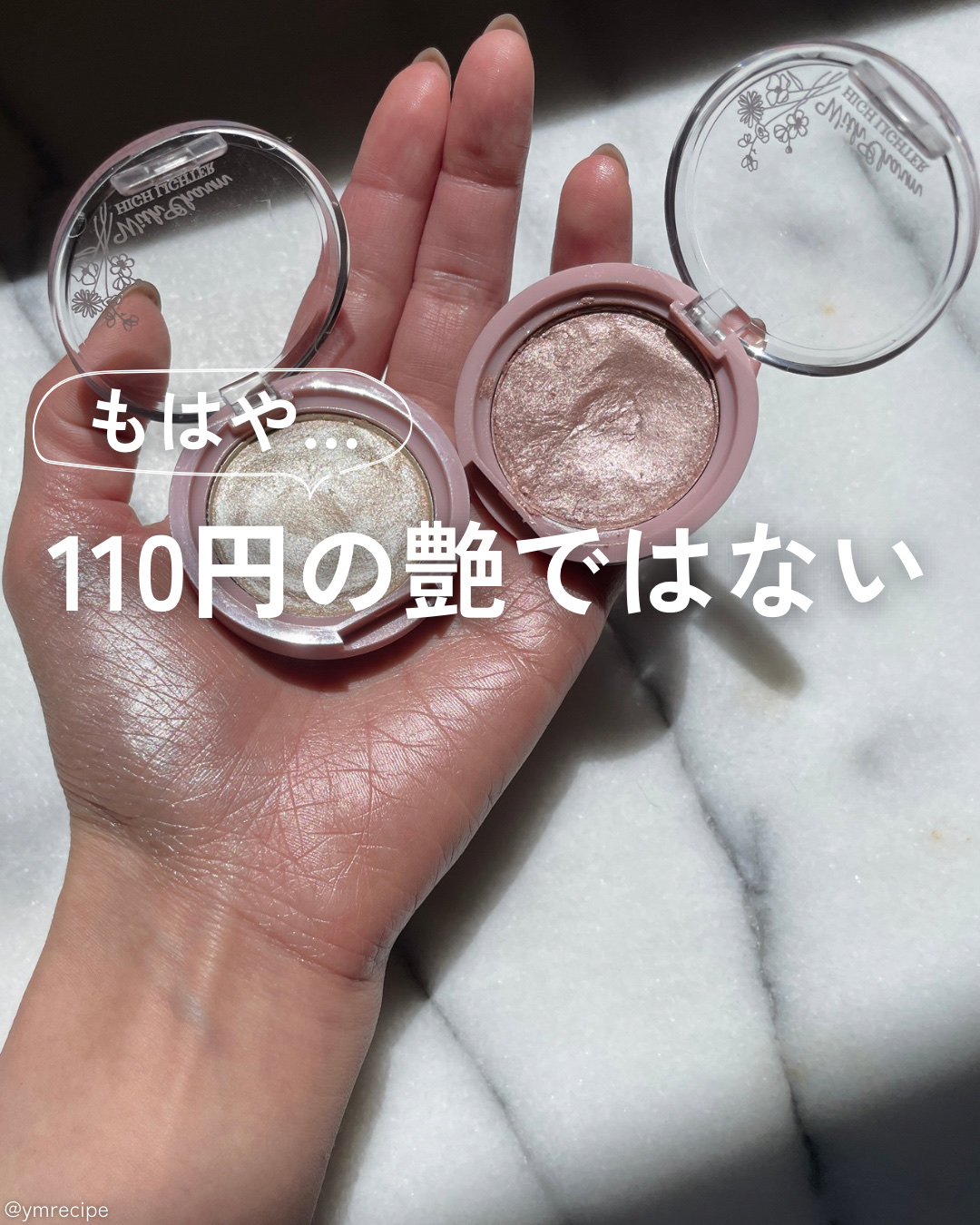 &. WithCharm レア感覚ハイライター/DAISO/クリームハイライトを使ったクチコミ（1枚目）