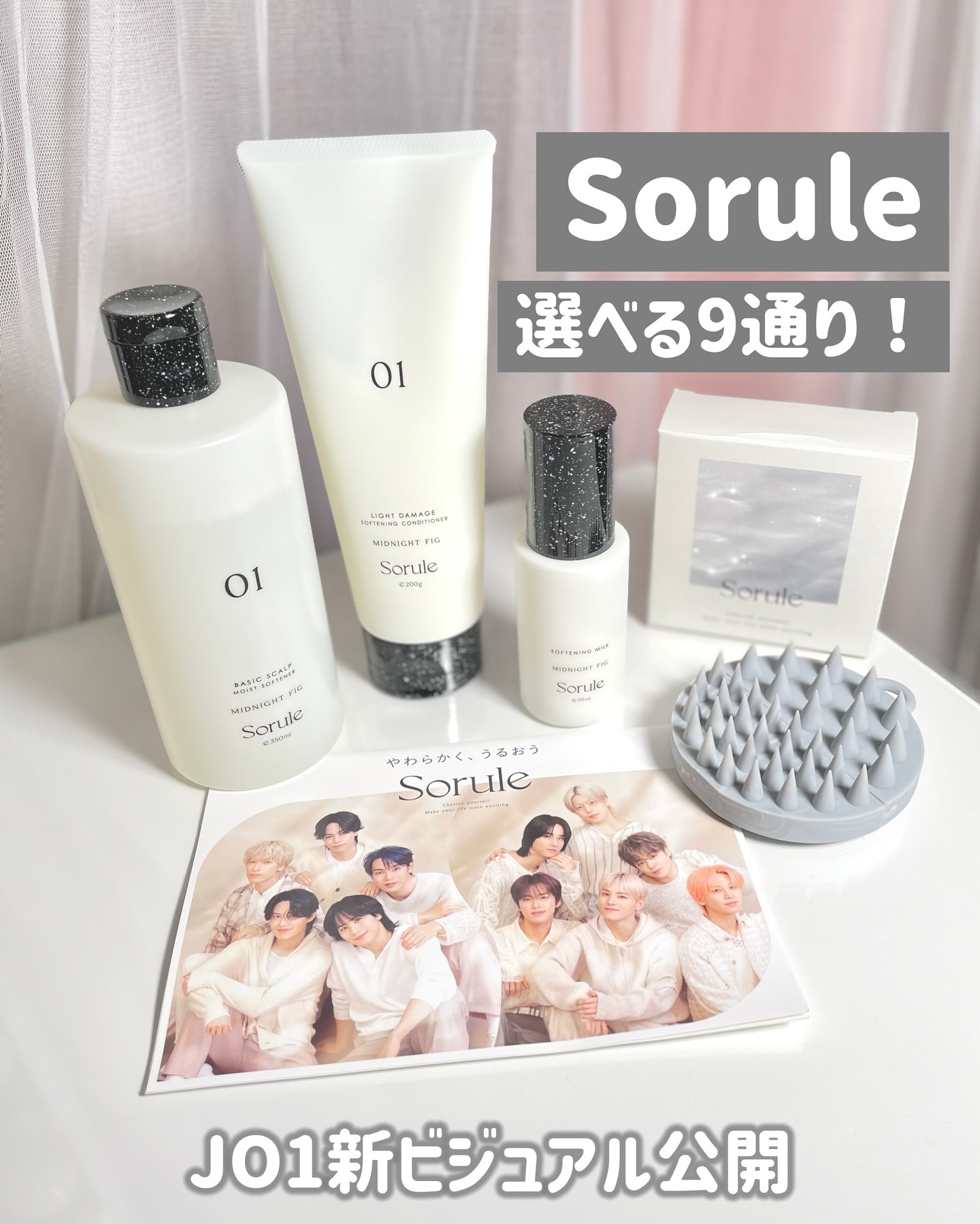 モイストソフナー 01ベーシックスカルプ/Sorule/市販シャンプーを使ったクチコミ（1枚目）