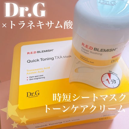 レッドブレミッシュ リペアスージングクリーム/Dr.G/フェイスクリームを使ったクチコミ(1枚目)