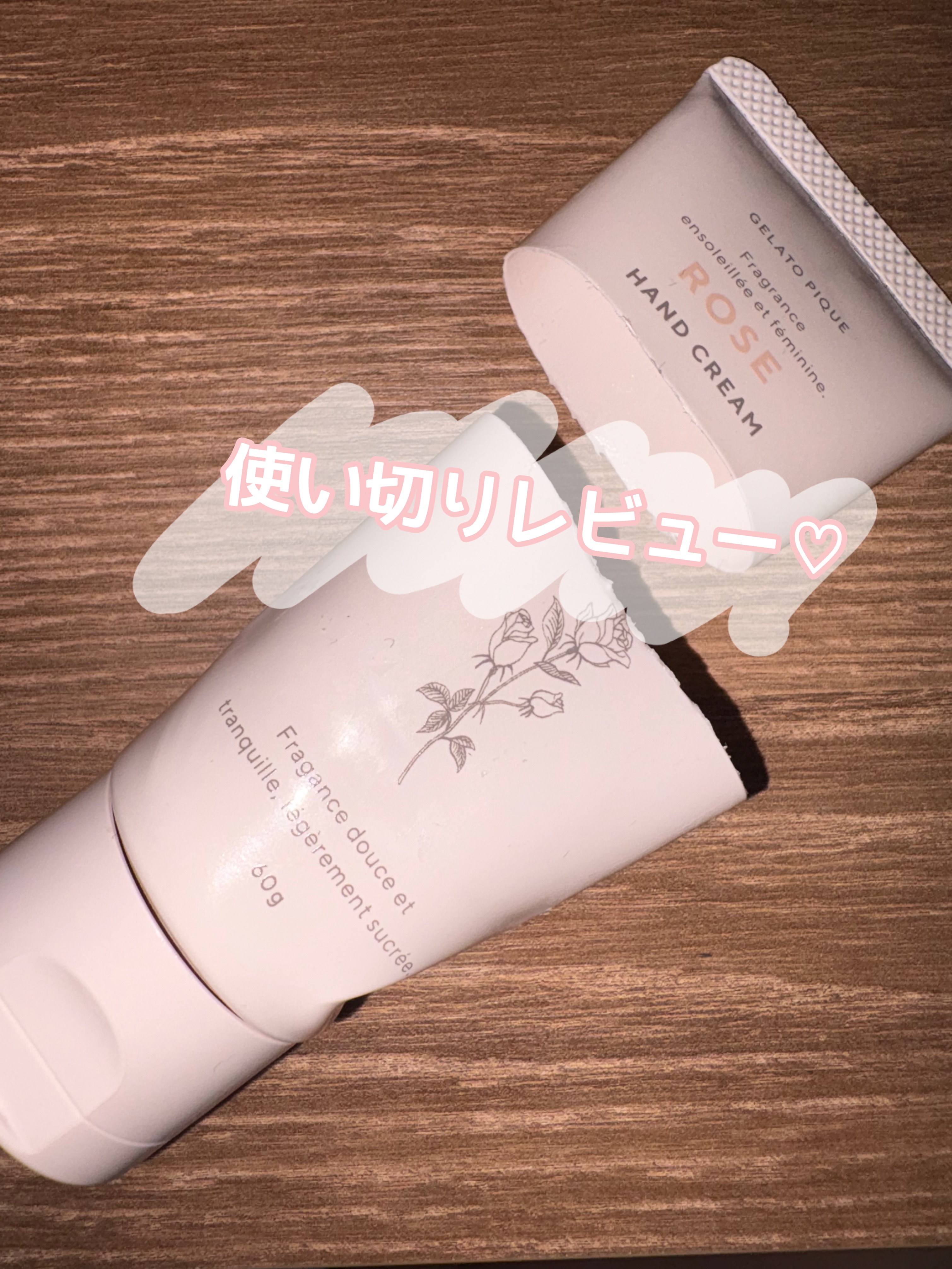 ジェラートピケハンドクリーム/ジェラートピケ/ハンドクリームを使ったクチコミ（1枚目）