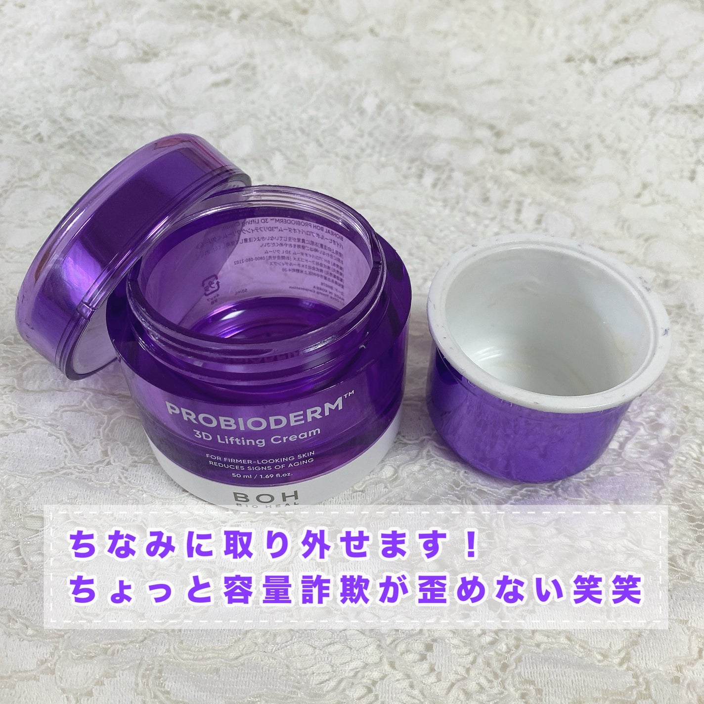 バイオヒールボ プロバイオダーム 3Dリフティングクリーム/BIOHEAL BOH/フェイスクリームを使ったクチコミ(3枚目)