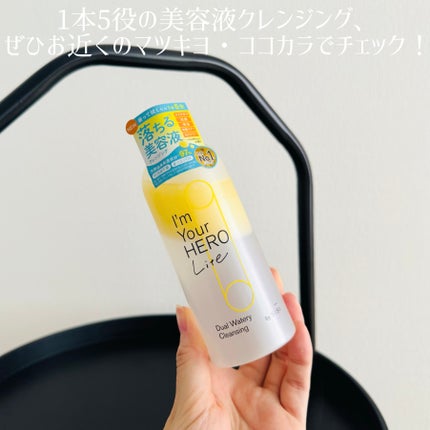 アイムユアヒーロー ライト/SISI/クレンジングウォーターを使ったクチコミ(4枚目)