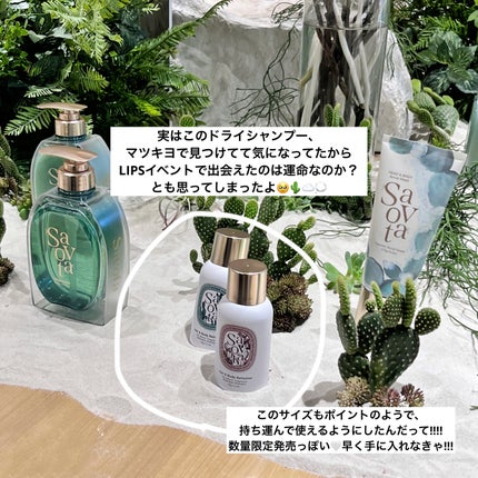 サボンドサボタ モイストプランプシャンプー/ヘアトリートメント/Savon du Savota/シャンプー・コンディショナーを使ったクチコミ(5枚目)