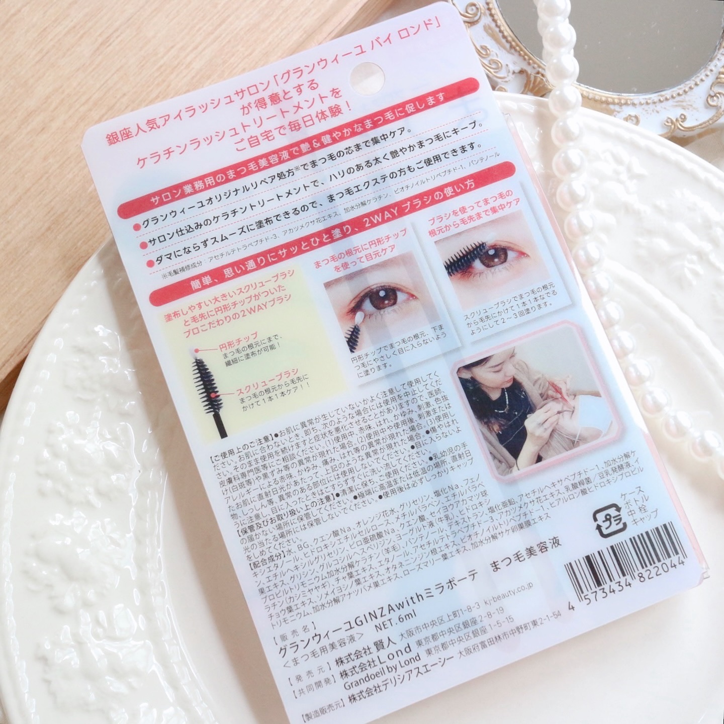 グランウィーユGINZAwithミラボーテ まつ毛美容液/ミラボーテ/まつげ美容液を使ったクチコミ（3枚目）