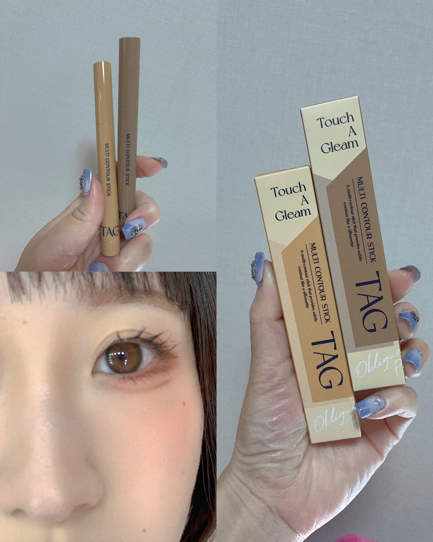 マルチコントゥアスティック/TAG/シェーディングを使ったクチコミ(1枚目)