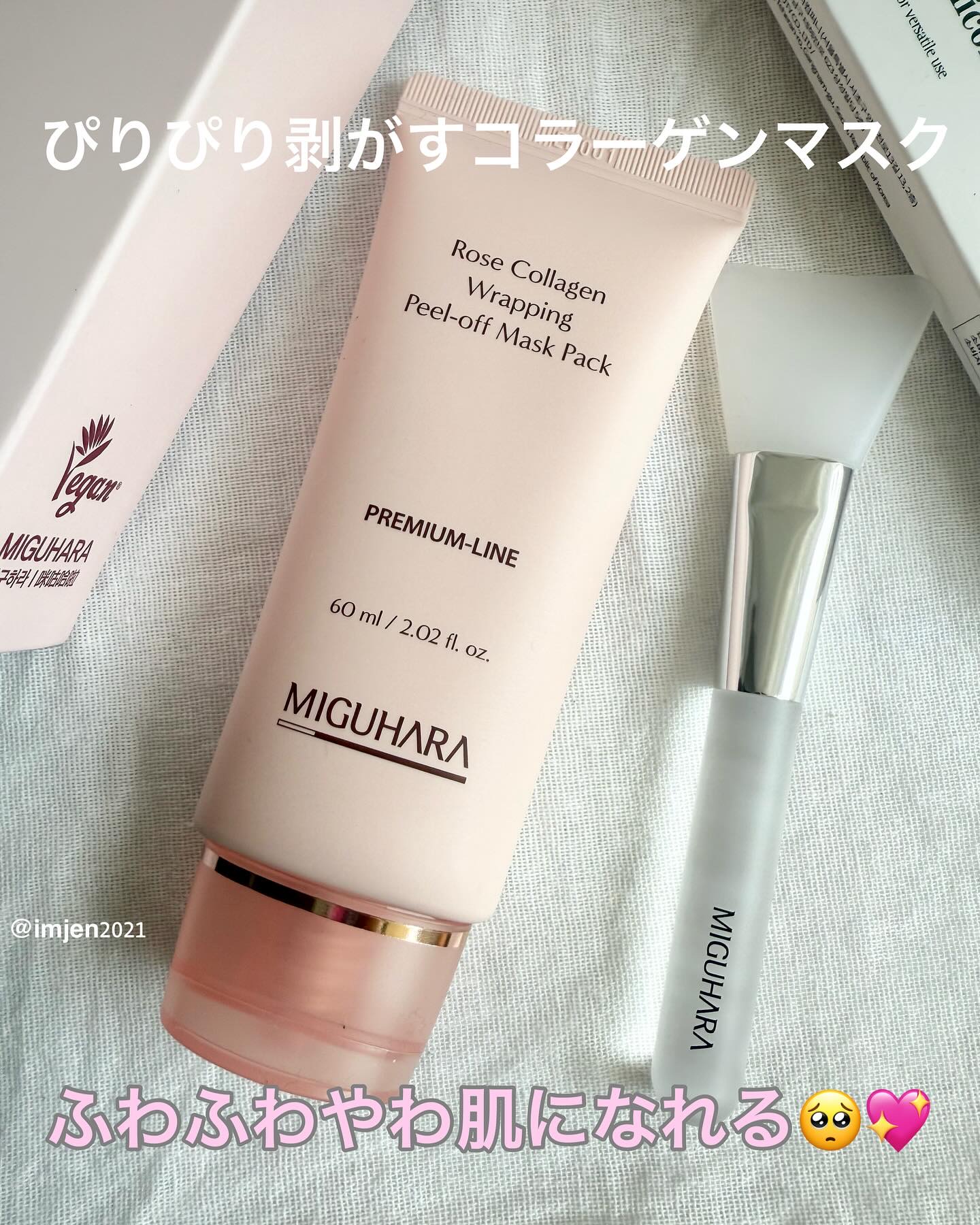 ローズコラーゲンラッピングピールオフマスクパック/MIGUHARA/洗い流すパック・マスクを使ったクチコミ（1枚目）