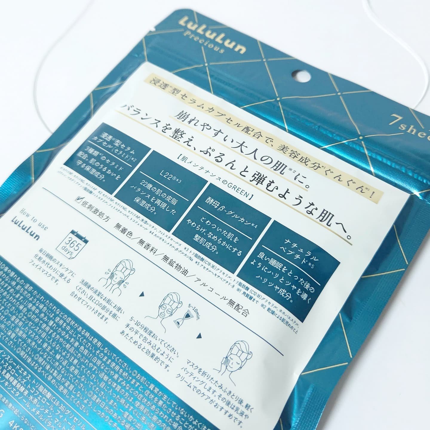 ルルルンプレシャス GREEN(バランス)【旧】/ルルルン/シートマスク・パックを使ったクチコミ（3枚目）