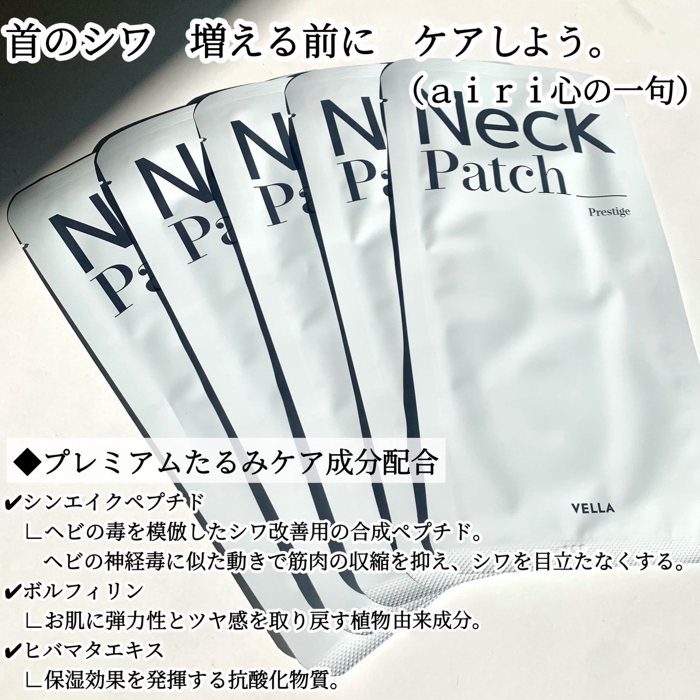 ベラ ネックパッチ/VELLA/シートマスク・パックを使ったクチコミ(2枚目)