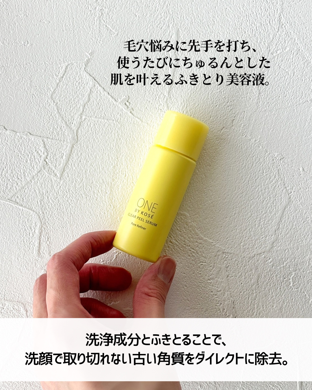 クリアピール セラム/ONE BY KOSE/美容液を使ったクチコミ（3枚目）