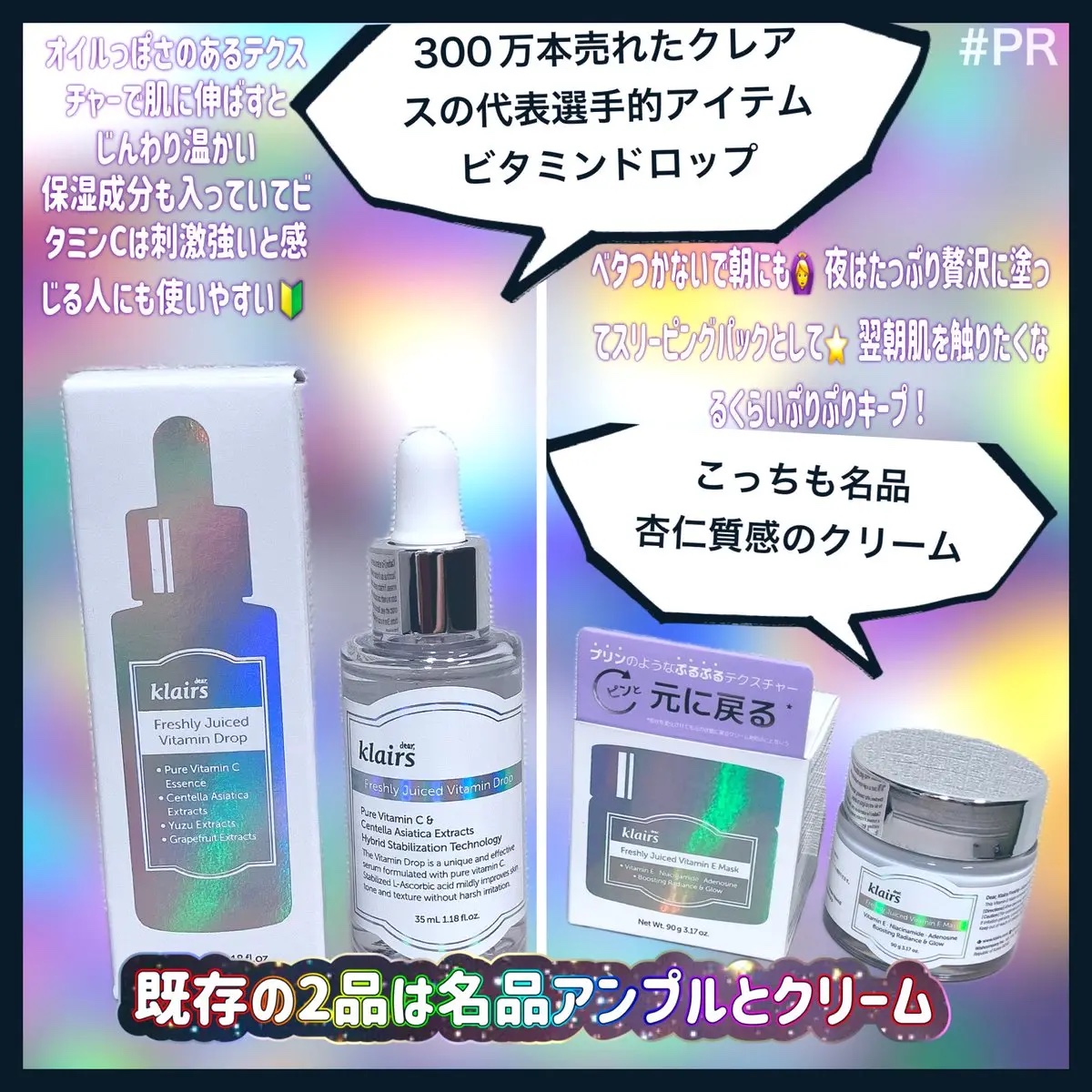 フレッシュリージュースドビタミンドロップ(35ml)/Klairs/美容液を使ったクチコミ（3枚目）