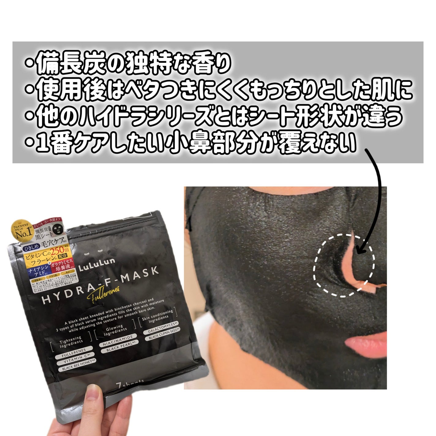 ルルルン ハイドラ F マスク/ルルルン/シートマスク・パックを使ったクチコミ(2枚目)