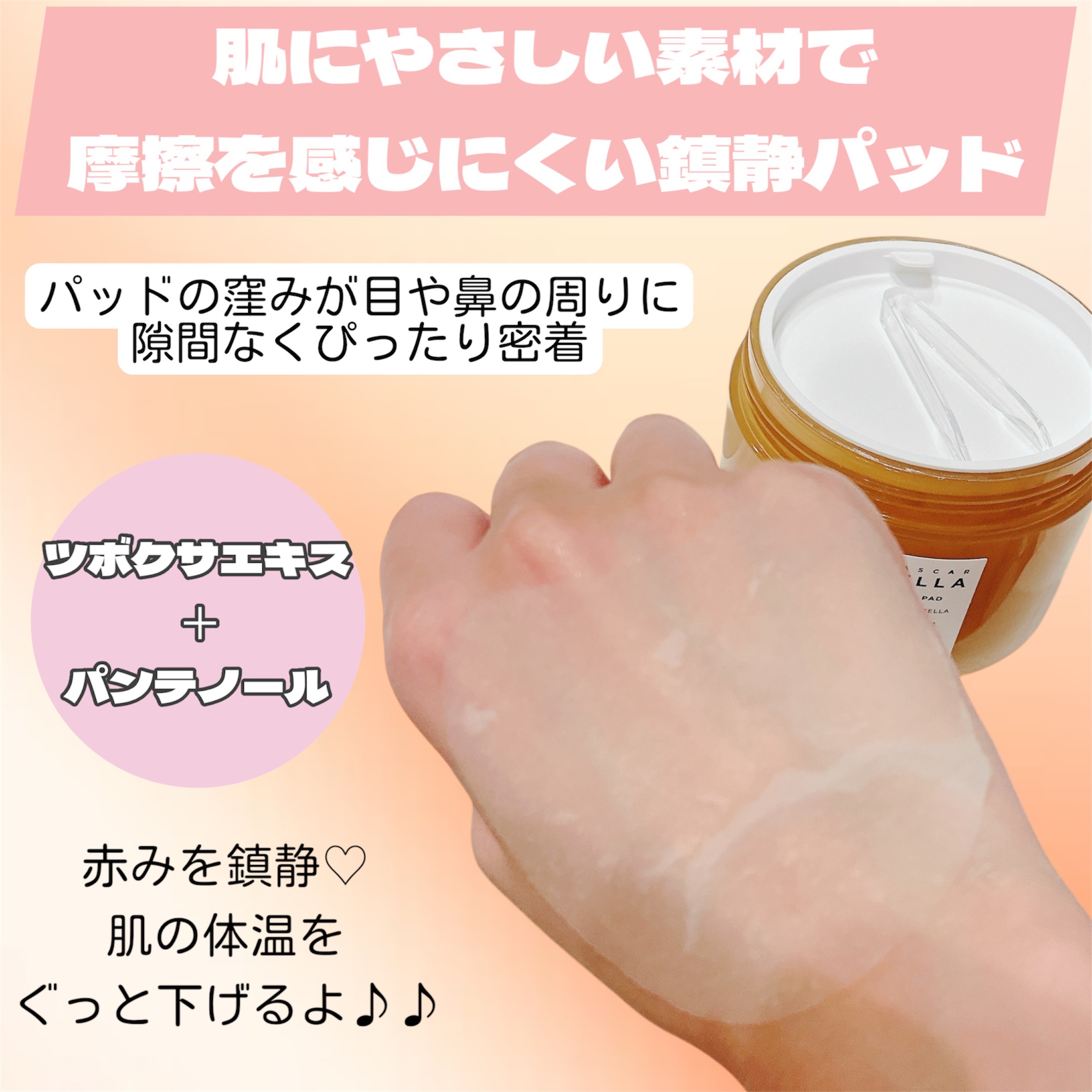 センテラ クイックカーミングパッド/SKIN1004/トナーパッドを使ったクチコミ（2枚目）