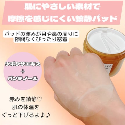 センテラ クイックカーミングパッド/SKIN1004/トナーパッドを使ったクチコミ(2枚目)