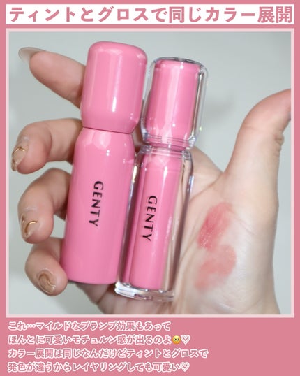 ジェンティー モチュルンリップティント/GENTY/リップティントを使ったクチコミ(5枚目)