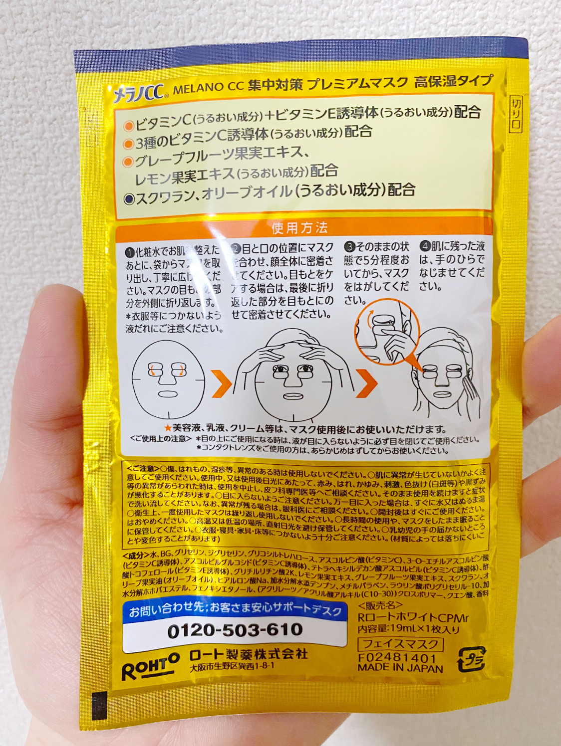 を使ったクチコミ（2枚目）