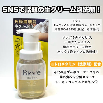 おうちdeエステ 肌をなめらかにする マッサージ洗顔ジェル/ビオレ/その他洗顔料を使ったクチコミ(3枚目)