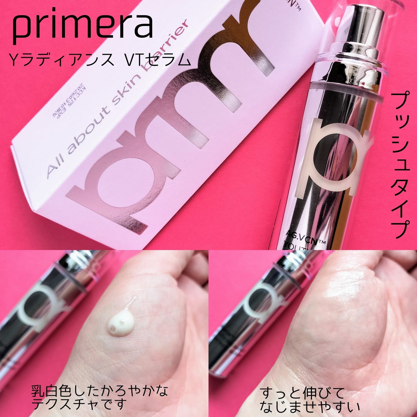 ユース ラディアンス ビタチノール セラム/primera/美容液を使ったクチコミ(5枚目)