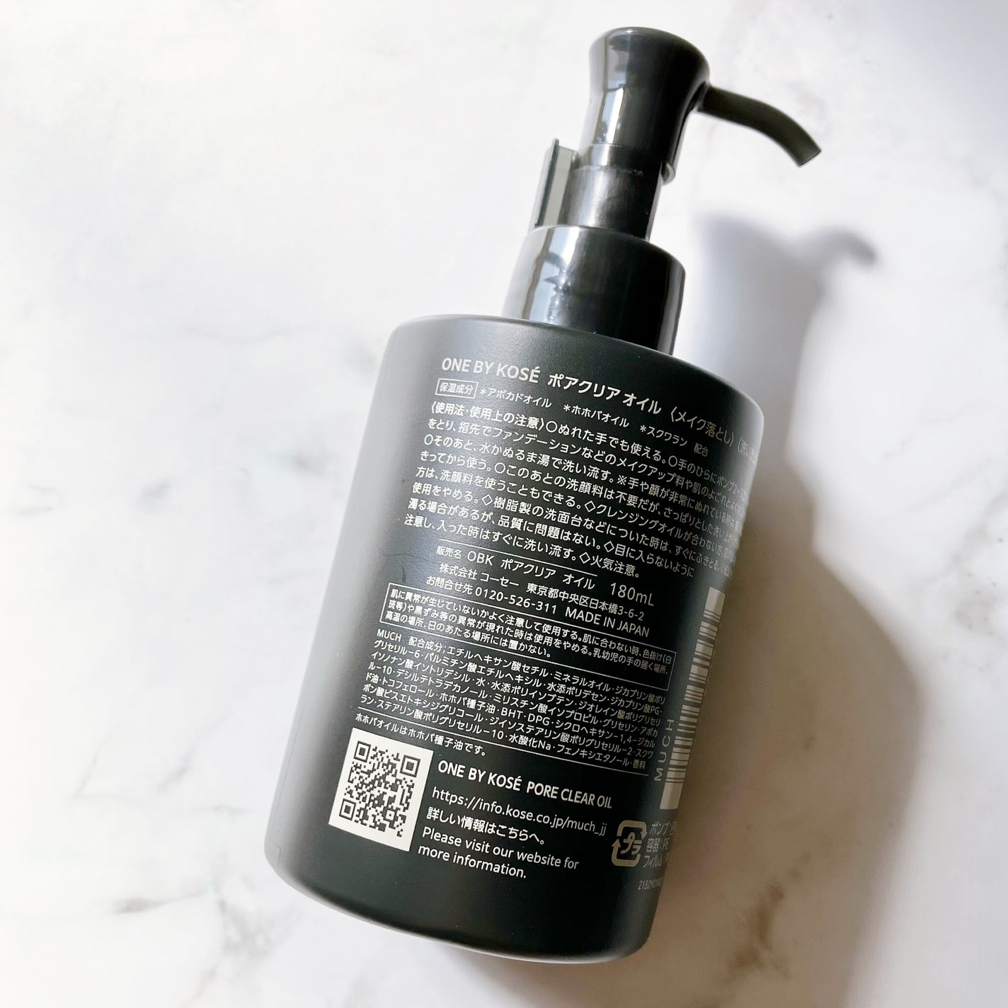 ポアクリア オイル/ONE BY KOSE/オイルクレンジングを使ったクチコミ(3枚目)