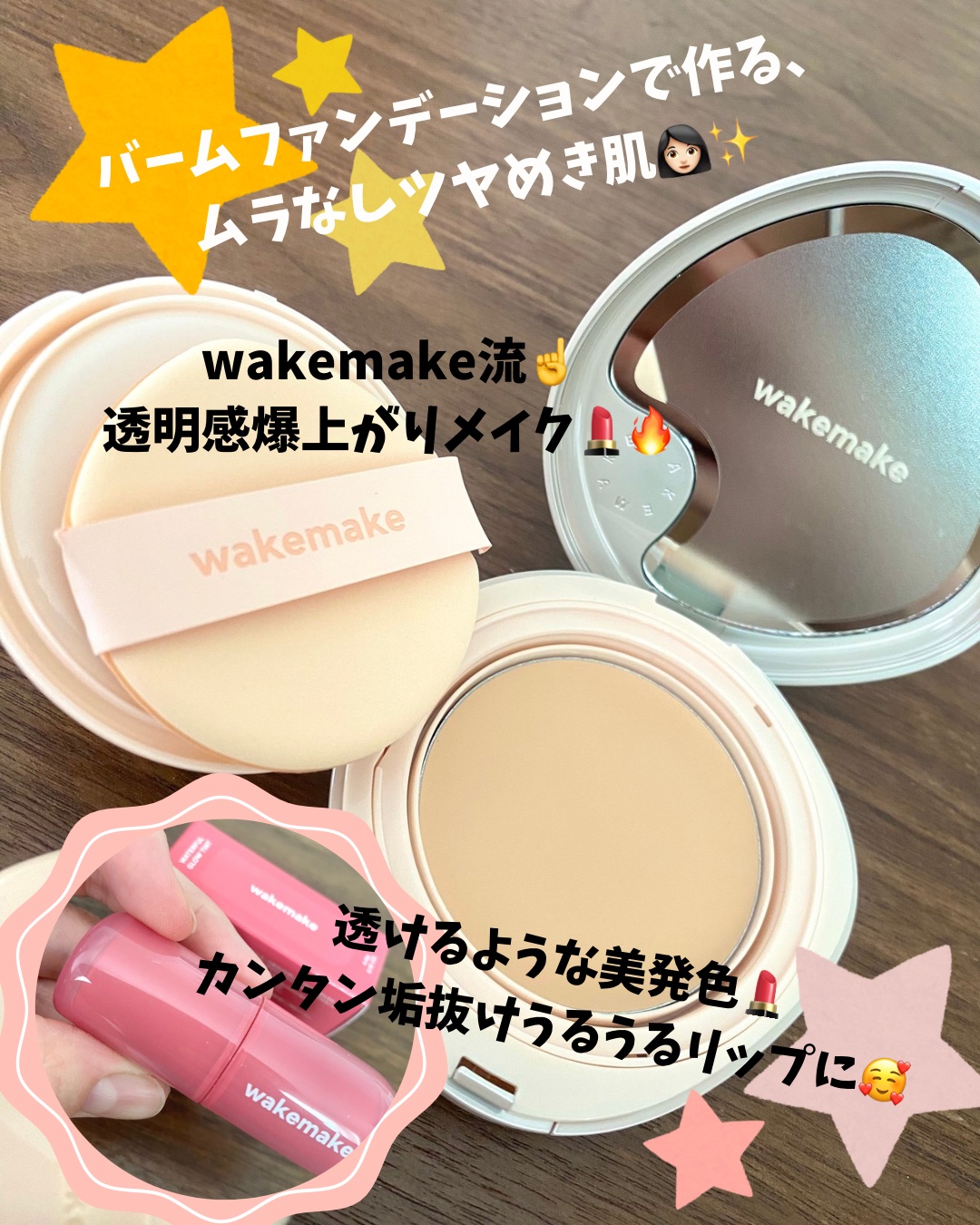 ウォータフルグロウティント/wakemake/リップティントを使ったクチコミ（1枚目）