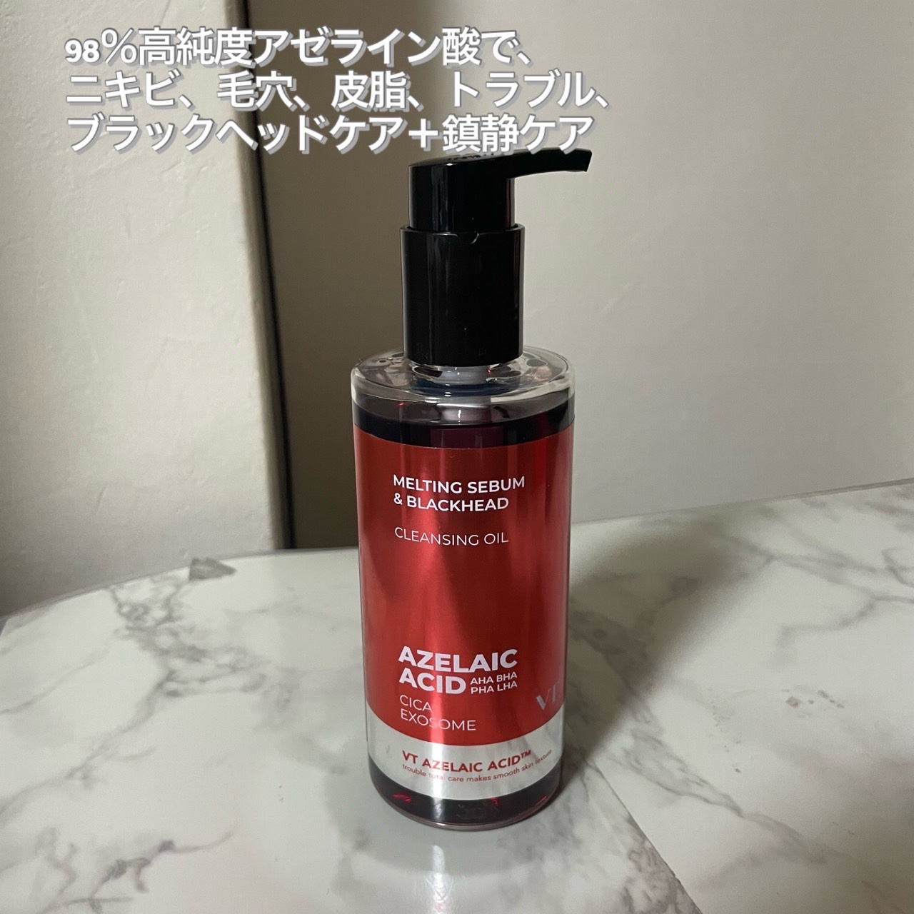 AZケア クレンジングオイル/VT/オイルクレンジングを使ったクチコミ（2枚目）