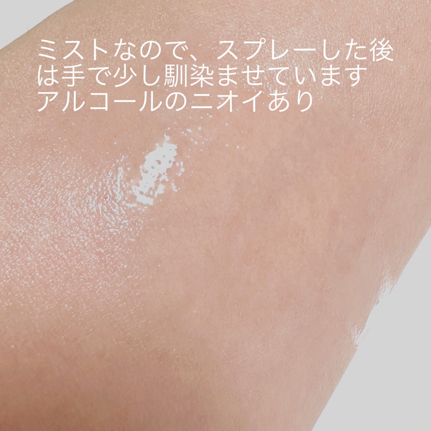 ビオレUV アクアリッチ アクアプロテクトミスト/ビオレ/日焼け止めミスト・スプレーを使ったクチコミ（3枚目）