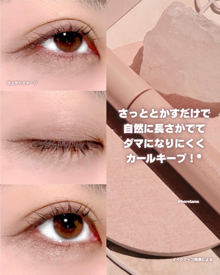 エテュセ アイエディション (マスカラベース)/ettusais/マスカラ下地を使ったクチコミ(9枚目)