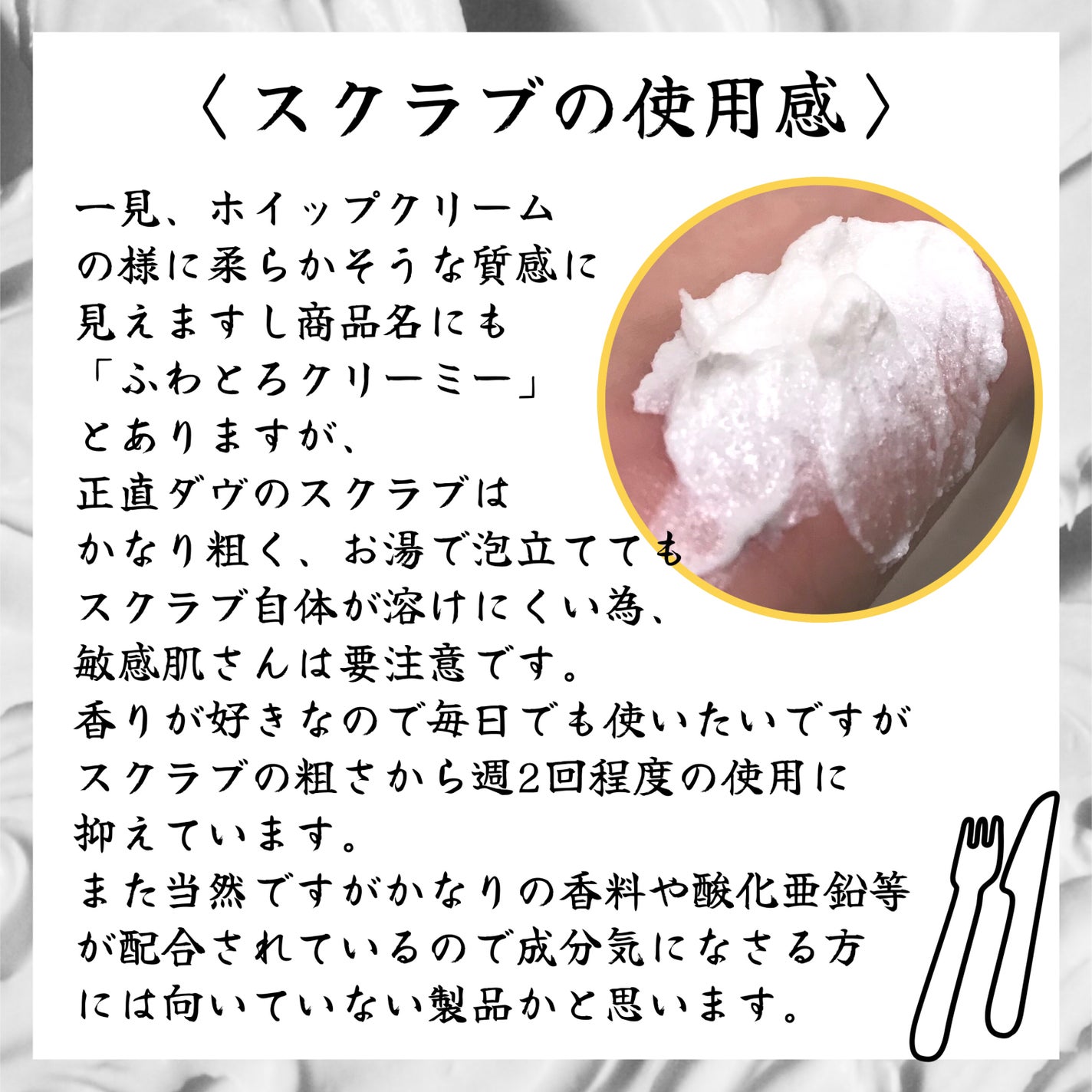 ダヴ ふわとろ クリーミースクラブ 堂島ロール/ダヴ/ボディスクラブを使ったクチコミ(4枚目)