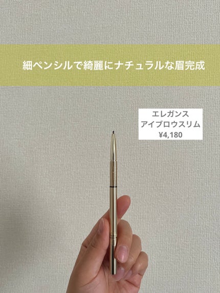 アイブロウ スリム/Elégance/アイブロウペンシルを使ったクチコミ(1枚目)