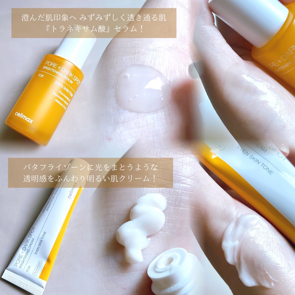 ポア ブライトニング シミケアセラム/celimax/美容液を使ったクチコミ（2枚目）