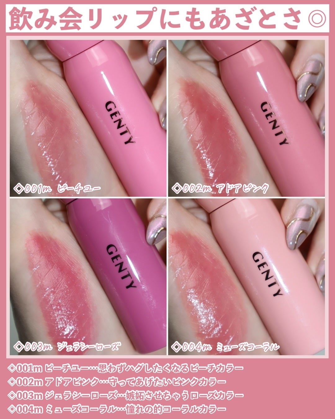 ジェンティー モチュルンリップティント/GENTY/リップティントを使ったクチコミ(6枚目)