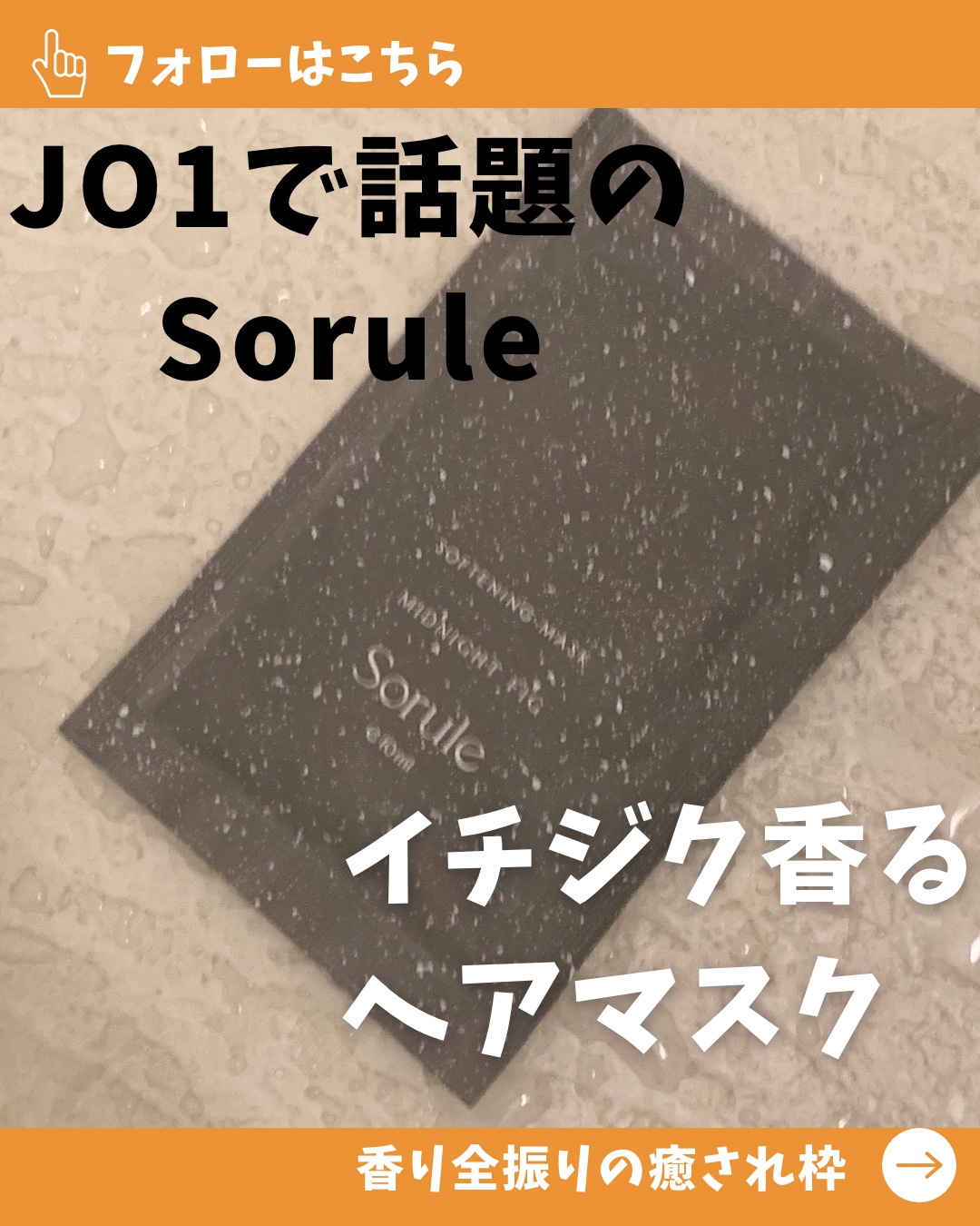 ソフニングマスク 10ml