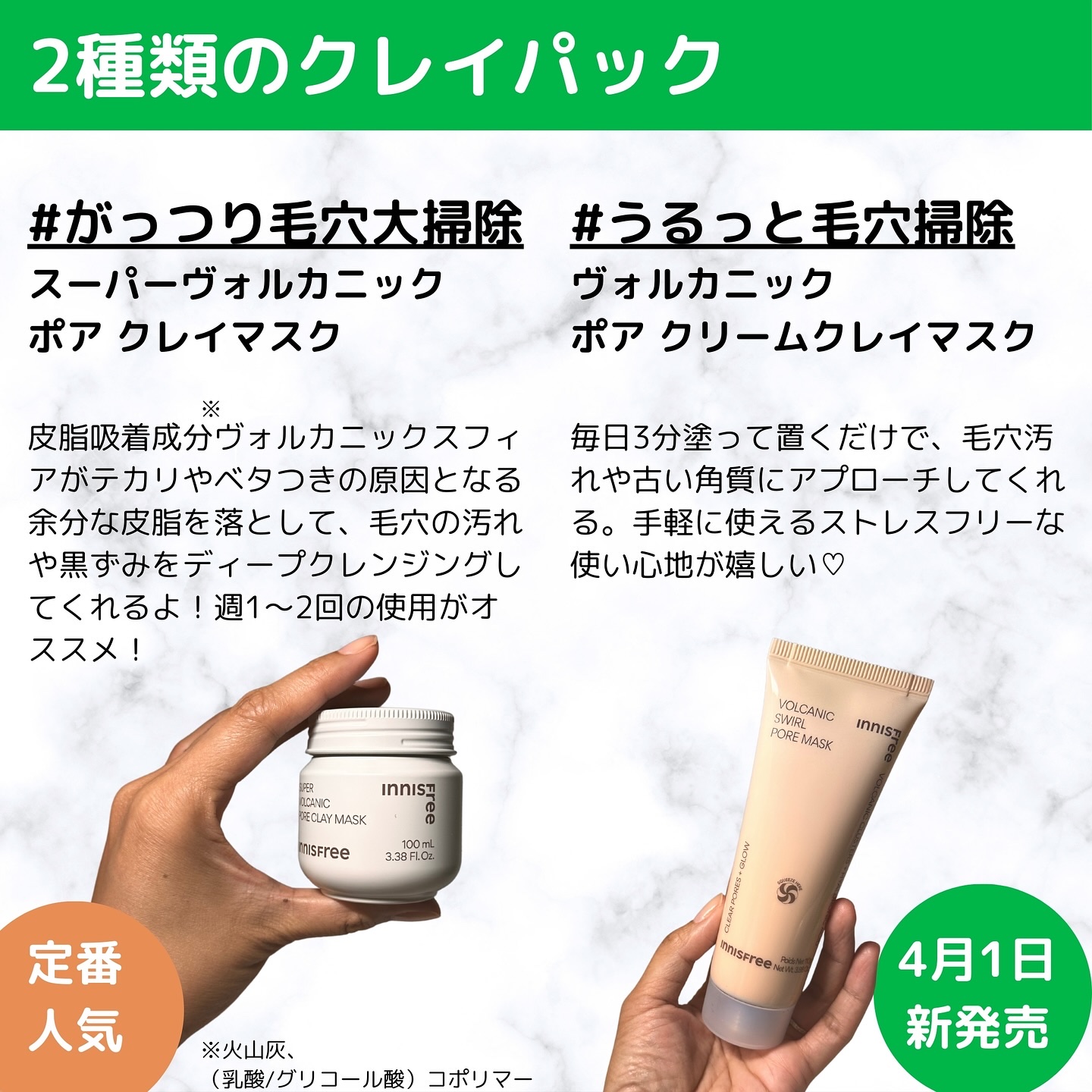 スーパーヴォルカニック　ポア　クレイマスク/innisfree/洗い流すパック・マスクを使ったクチコミ（2枚目）