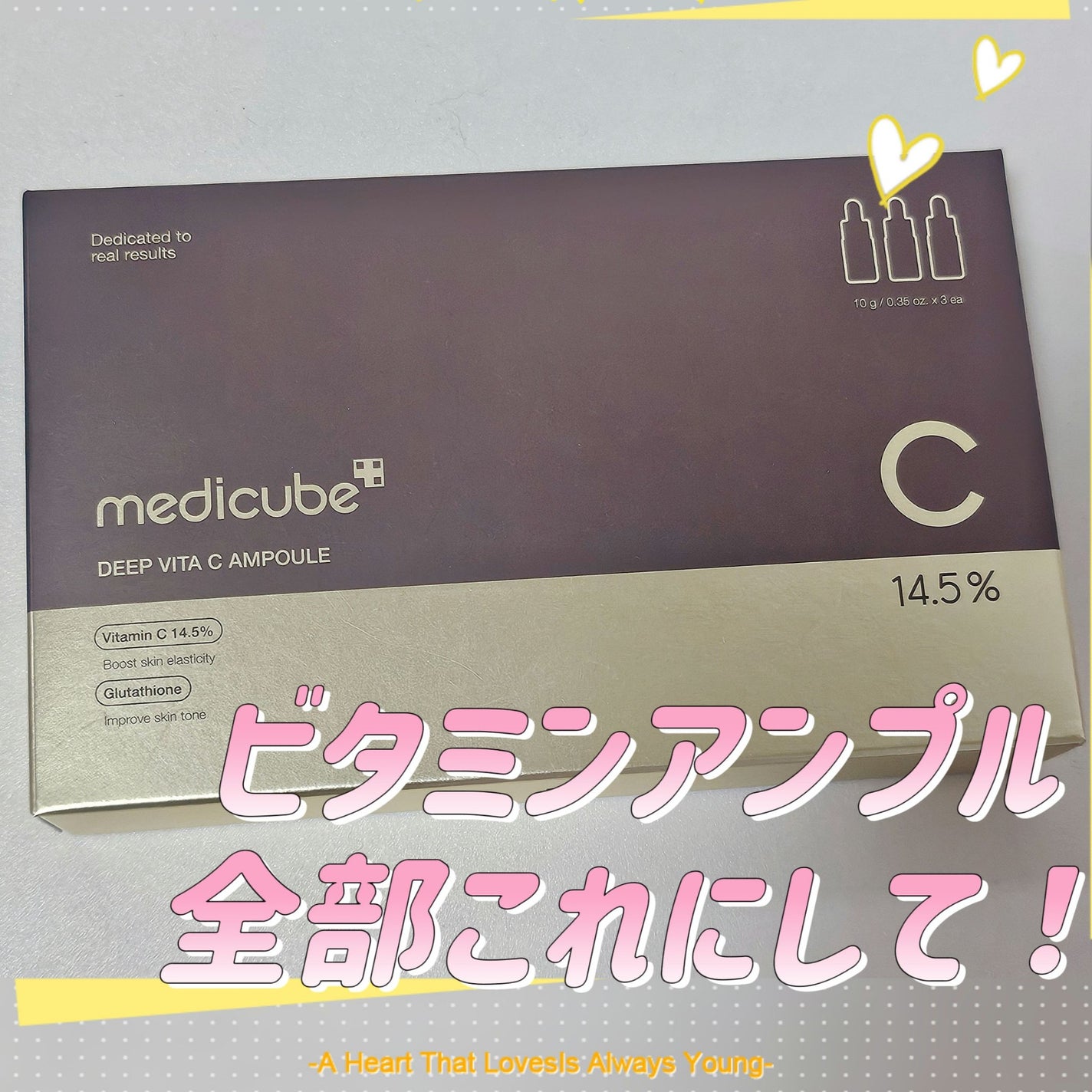 ディープビタCアンプル2.0/MEDICUBE/美容液を使ったクチコミ(1枚目)