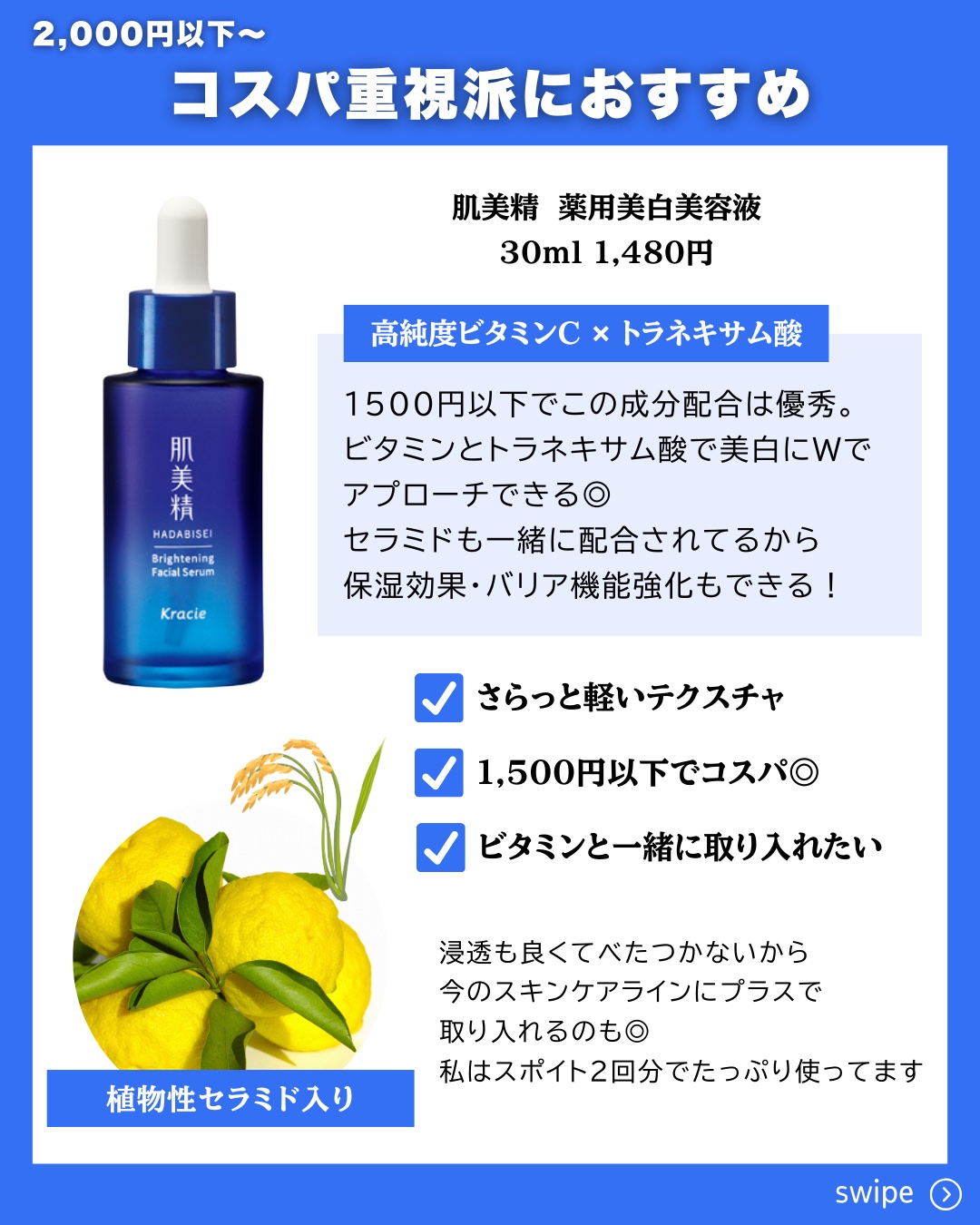 薬用美白美容液［医薬部外品］/肌美精/美容液を使ったクチコミ（3枚目）