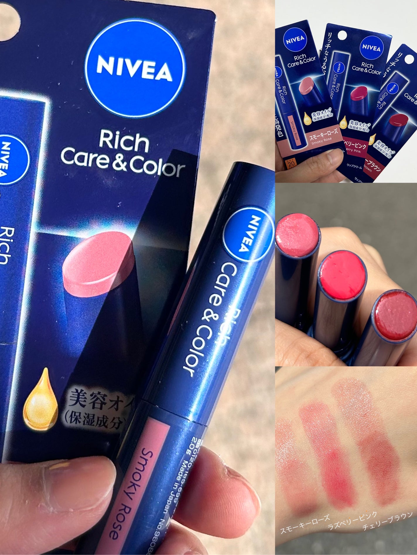 ニベア リッチケア&カラーリップ/ニベア/リップクリームを使ったクチコミ(1枚目)