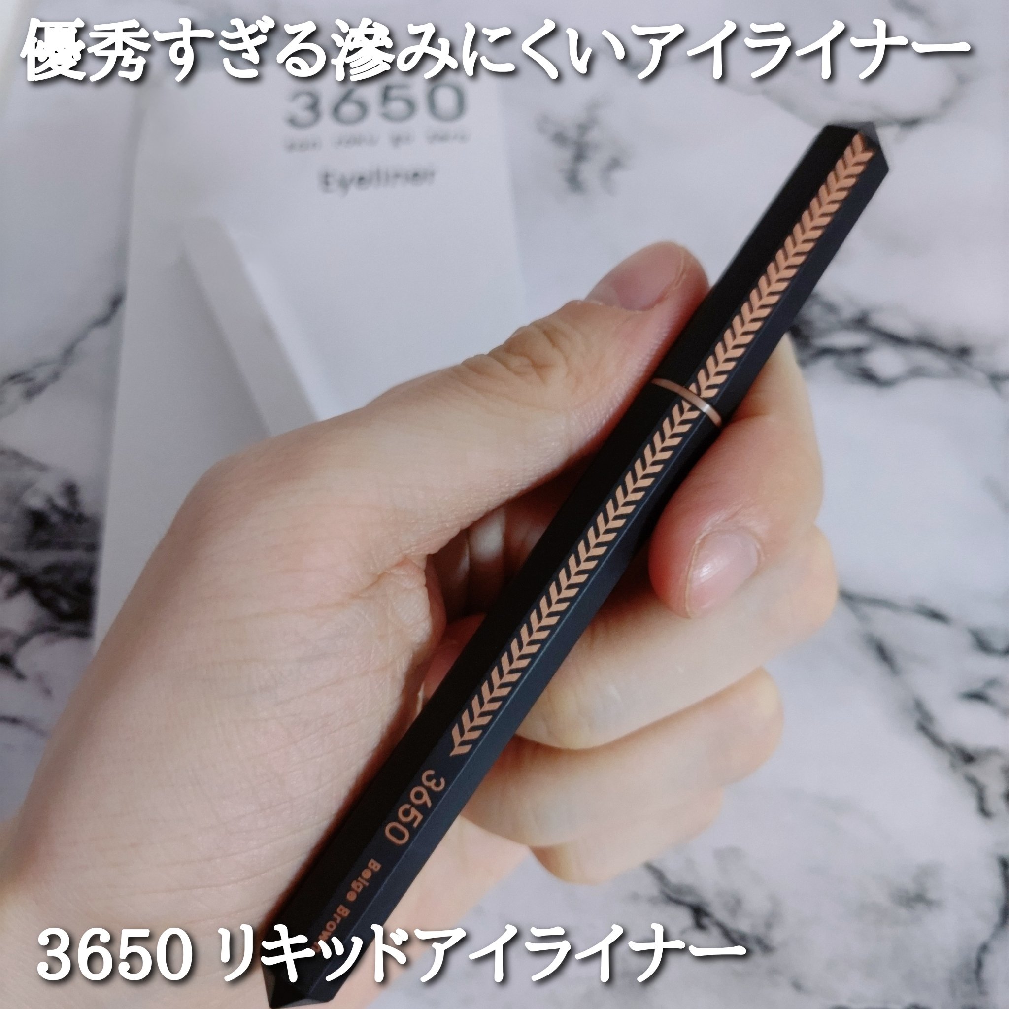 リキッドアイライナー /3650/リキッドアイライナーを使ったクチコミ（1枚目）