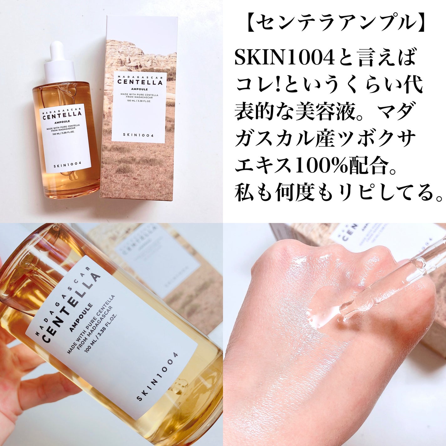 センテラ アンプル/SKIN1004/美容液を使ったクチコミ(7枚目)