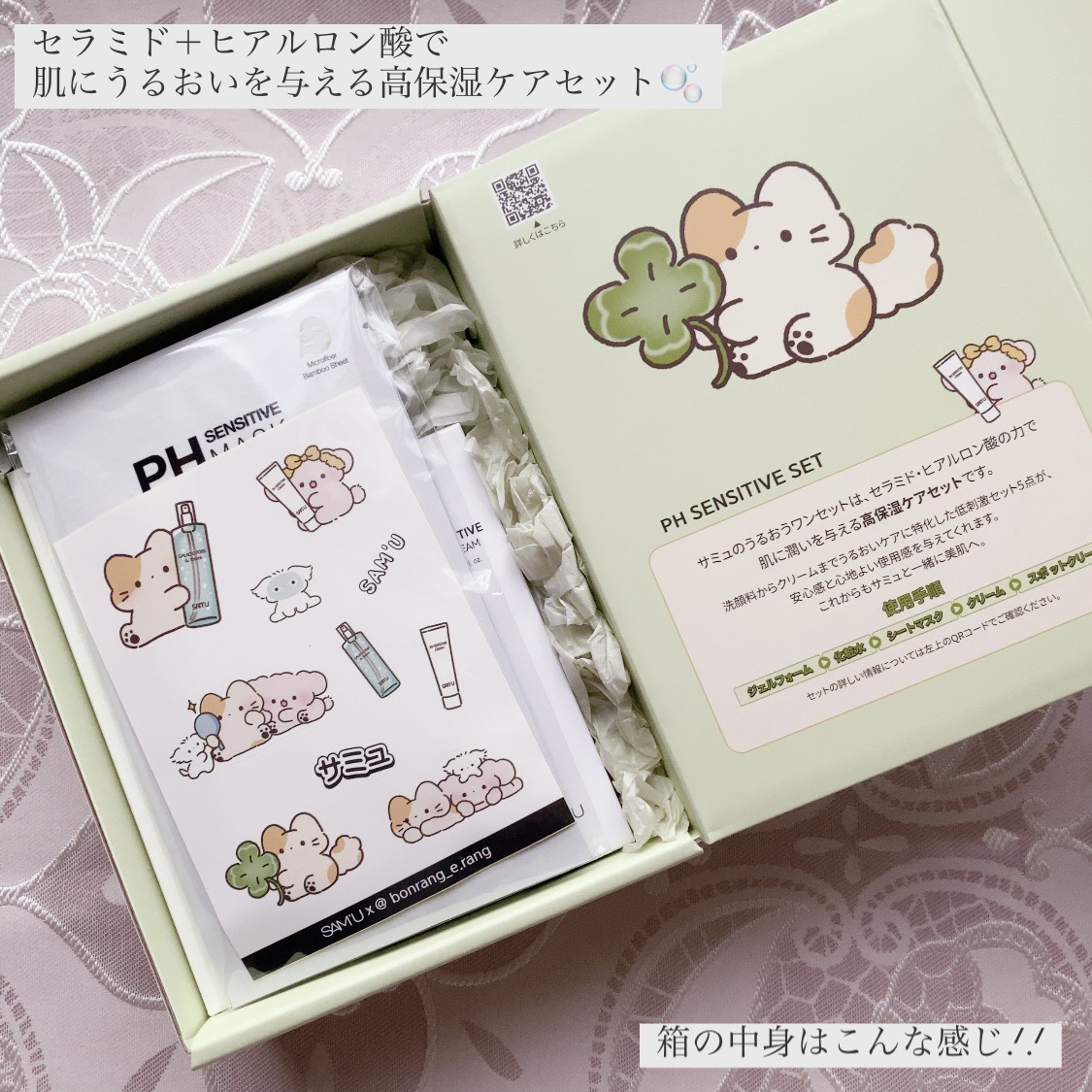 PHセンシティブジェルフォーム/SAM'U/その他洗顔料を使ったクチコミ（2枚目）