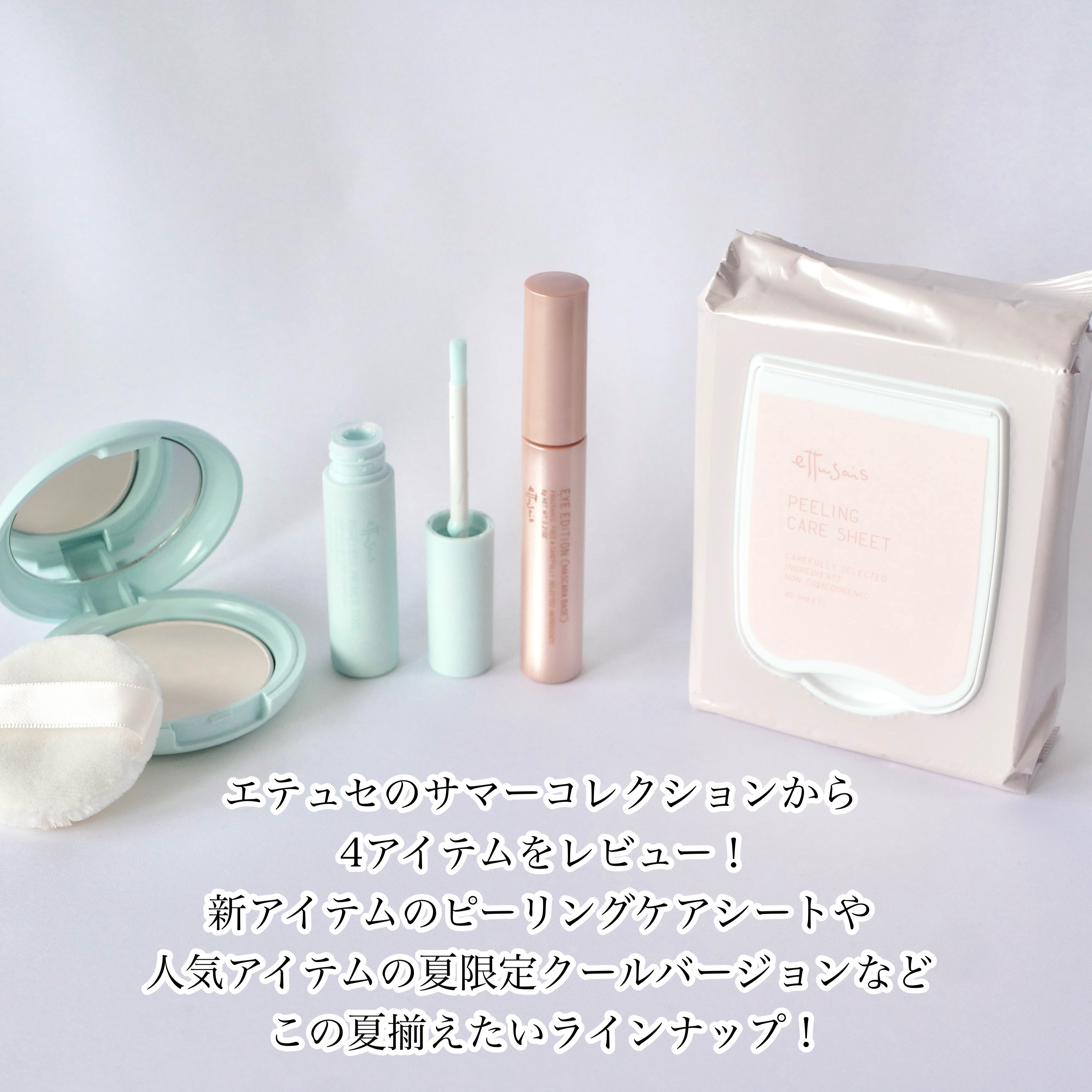 エテュセ アイエディション (マスカラベース)/ettusais/マスカラ下地を使ったクチコミ（2枚目）