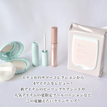 エテュセ アイエディション (マスカラベース)/ettusais/マスカラ下地を使ったクチコミ(2枚目)
