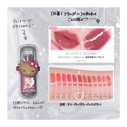 ジェルフィットティント/AMUSE/リップティントを使ったクチコミ(3枚目)