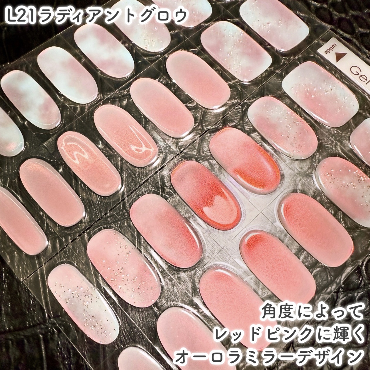 ジェルミーペタリー L21 Radiant Glow（ラディアントグロウ）/ジェルミーワン/ネイルシールを使ったクチコミ（3枚目）