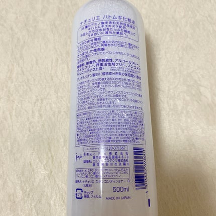 ハトムギ化粧水(ナチュリエ スキンコンディショナー R )/ナチュリエ/化粧水を使ったクチコミ(2枚目)