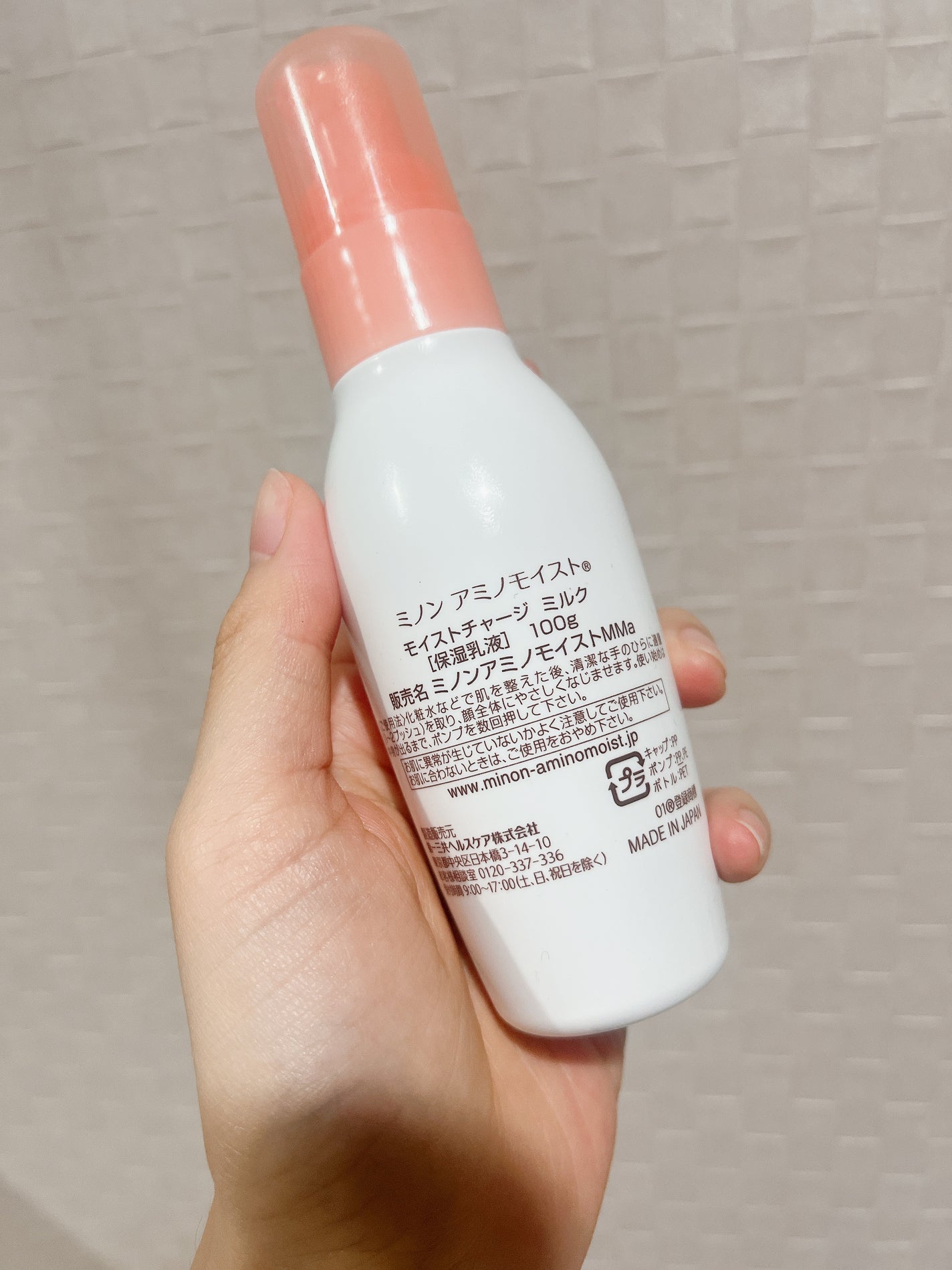 ミノン アミノモイスト モイストチャージ ミルク/ミノン/乳液を使ったクチコミ(2枚目)