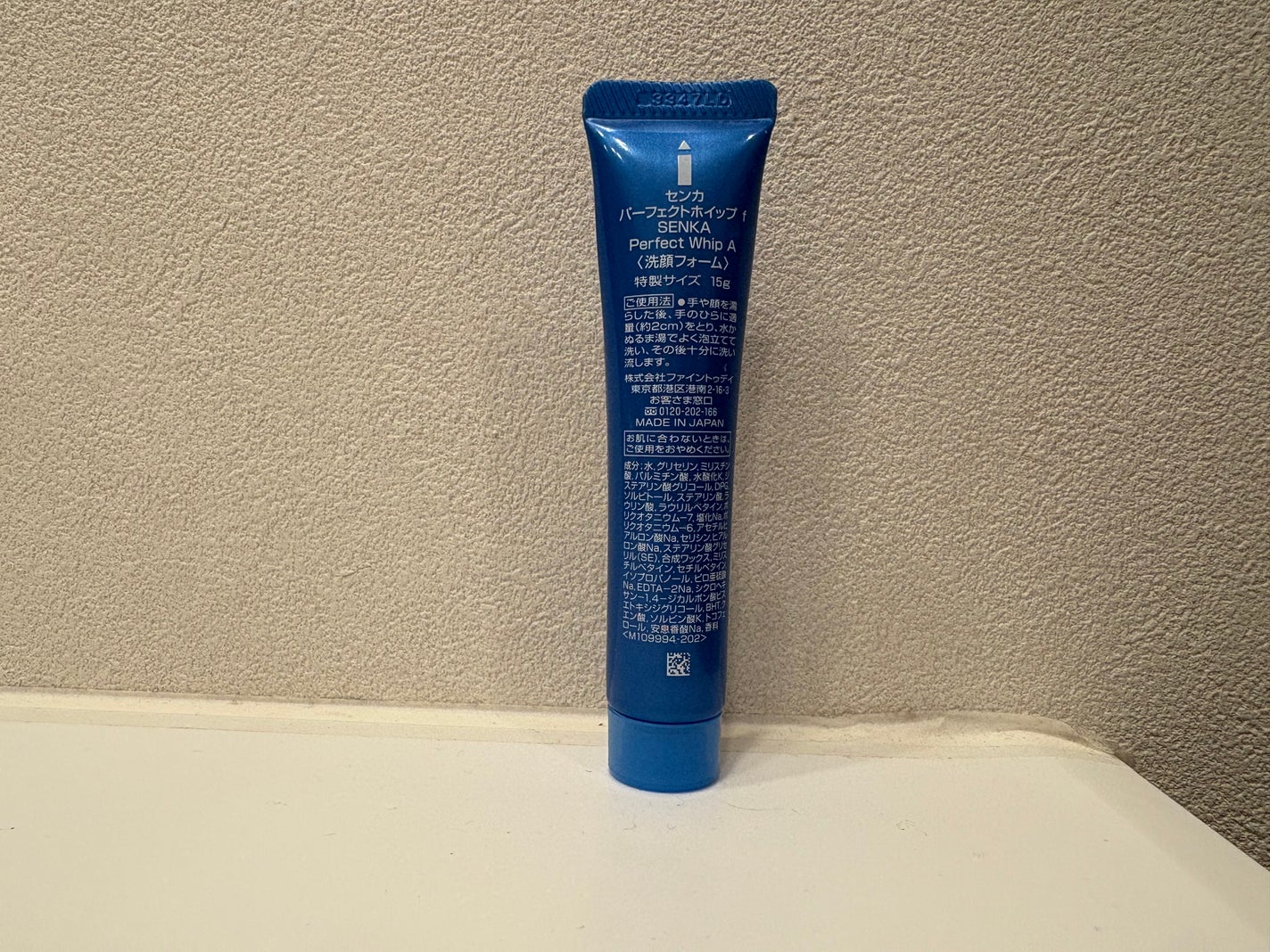 パーフェクトホイップa/SENKA(専科)/洗顔フォームを使ったクチコミ(2枚目)